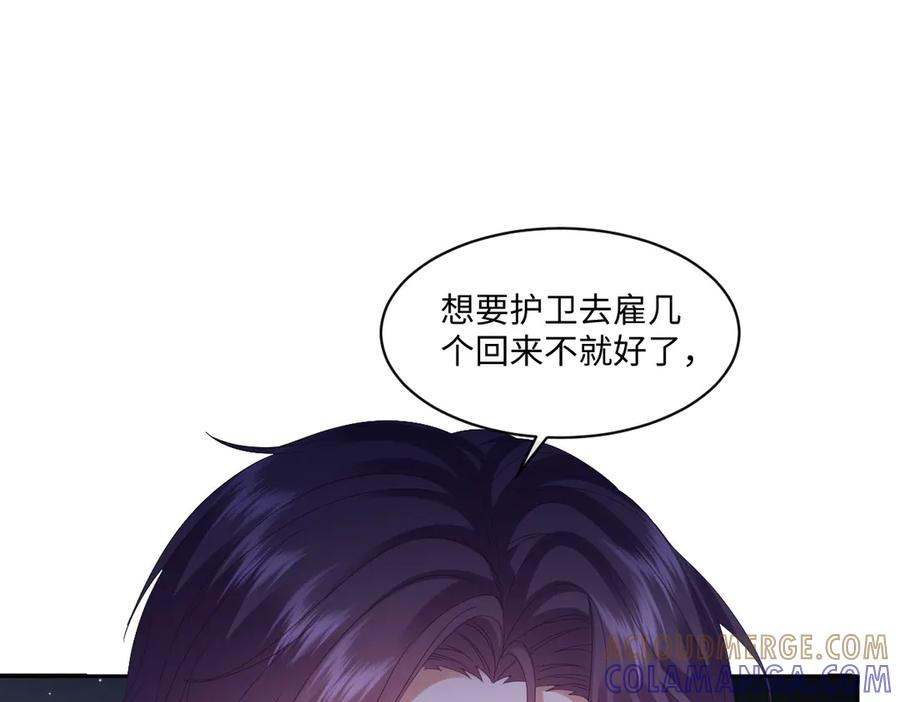 55 查尔斯深夜来找 第141页
