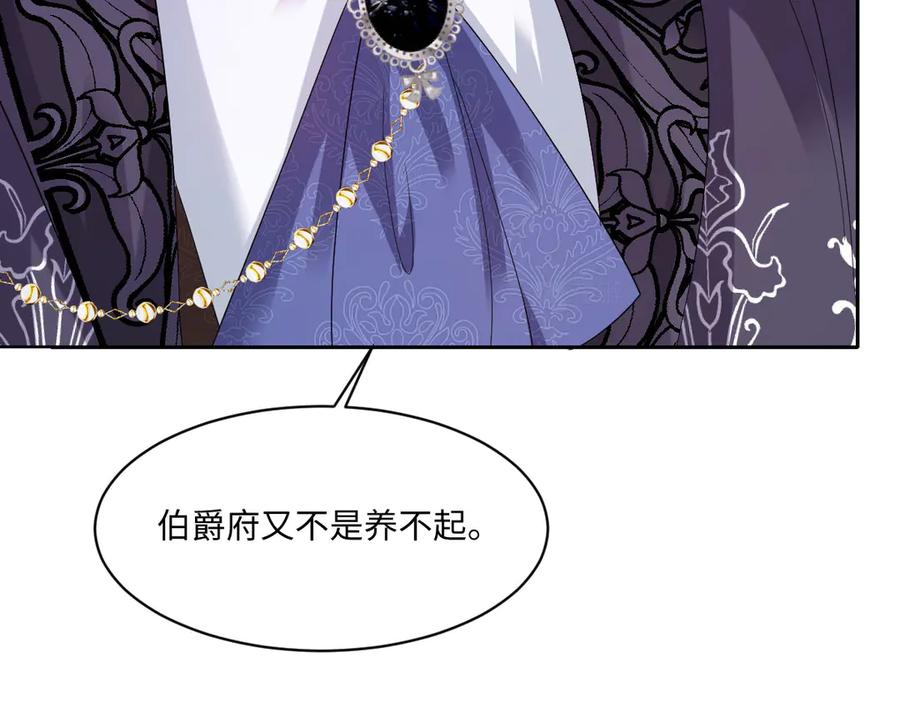 55 查尔斯深夜来找 第143页