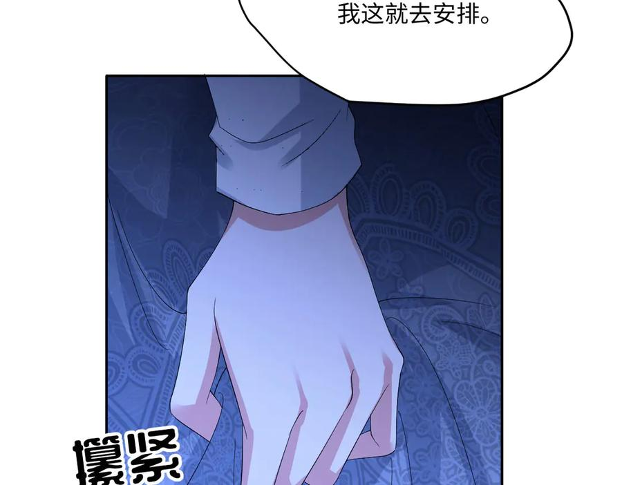 55 查尔斯深夜来找 第147页