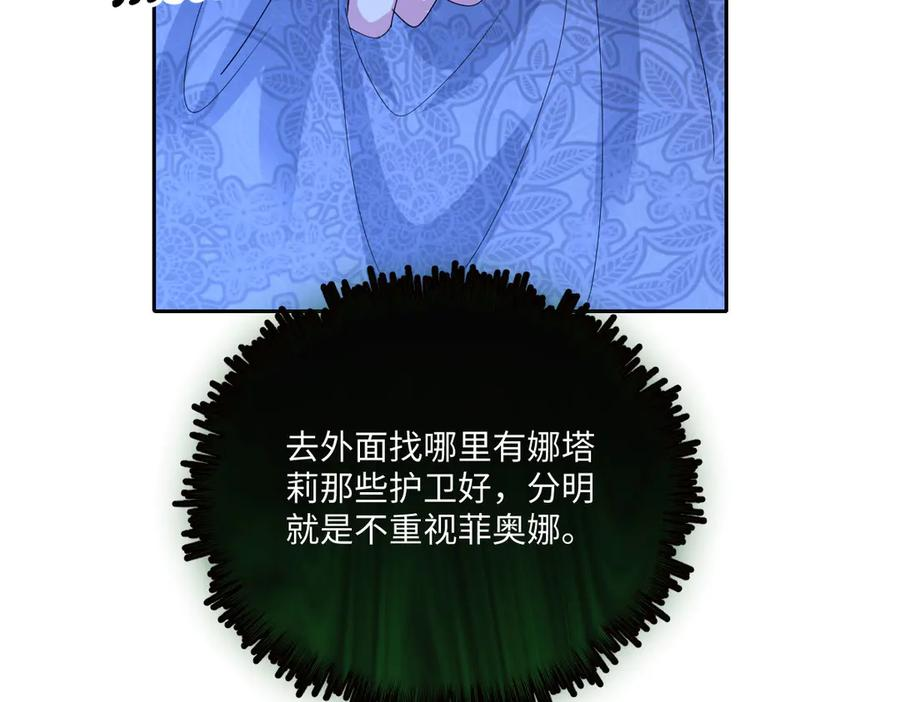 55 查尔斯深夜来找 第148页