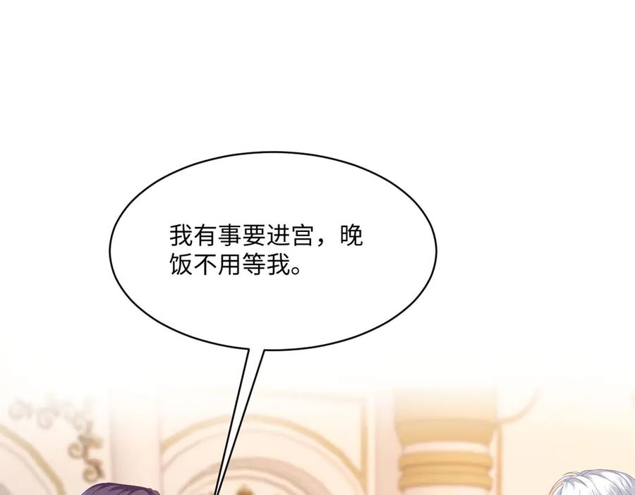 55 查尔斯深夜来找 第150页
