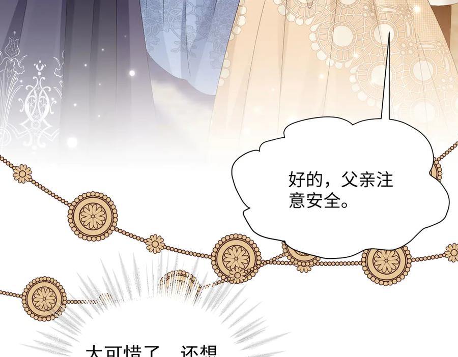 55 查尔斯深夜来找 第152页