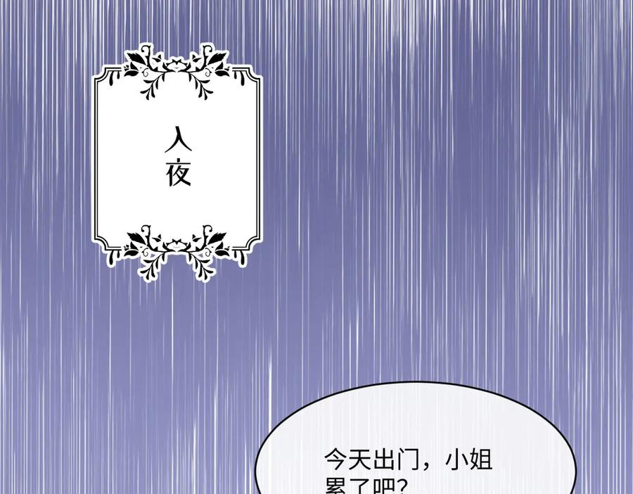 55 查尔斯深夜来找 第155页