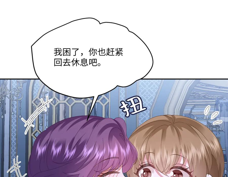 55 查尔斯深夜来找 第168页