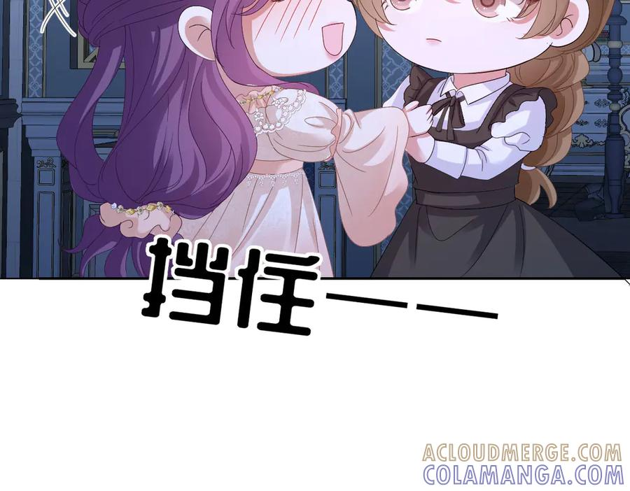55 查尔斯深夜来找 第169页