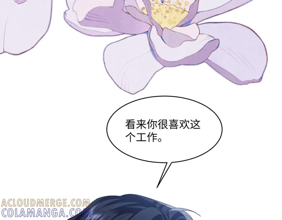 56 坦白 第13页