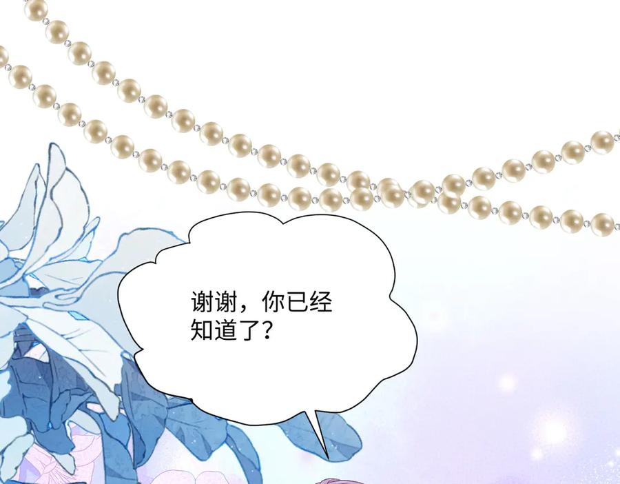 56 坦白 第24页