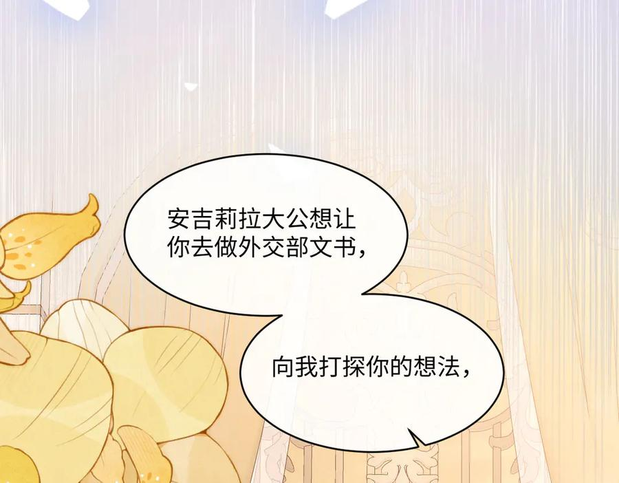 56 坦白 第28页