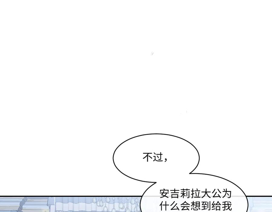 56 坦白 第38页
