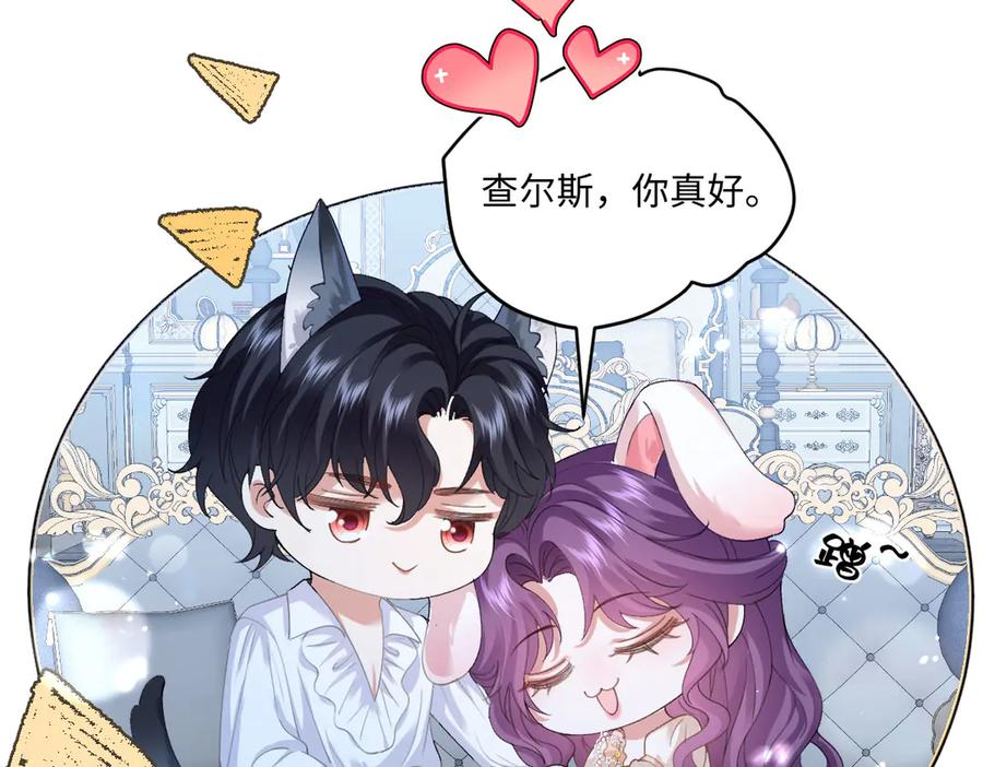 56 坦白 第67页