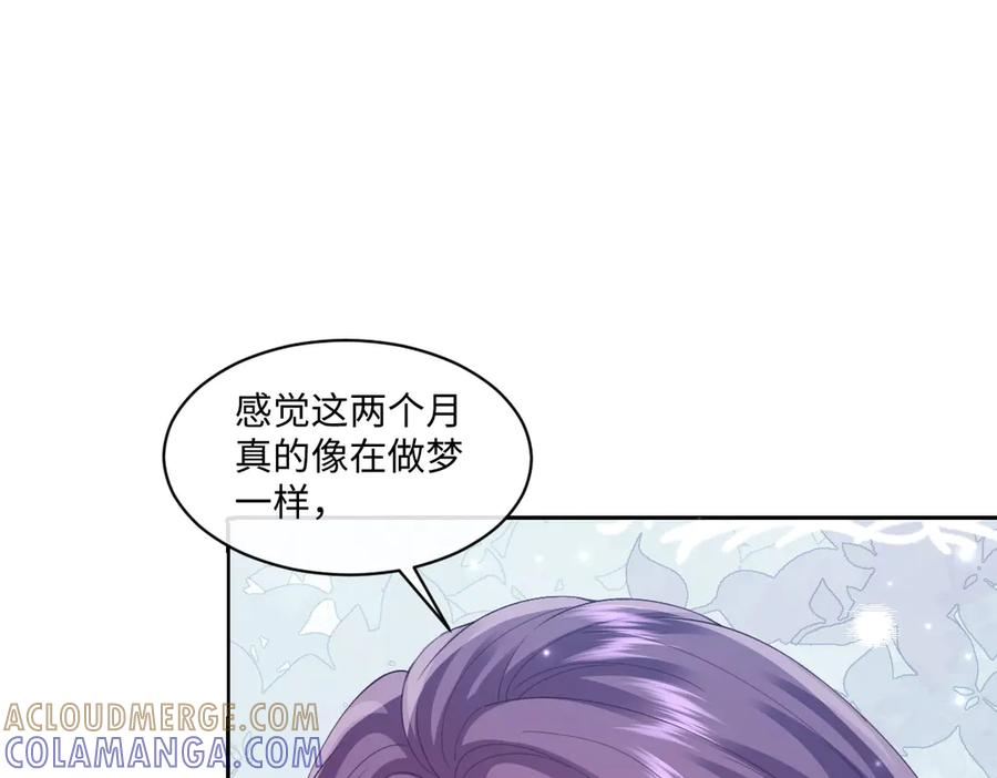 56 坦白 第69页