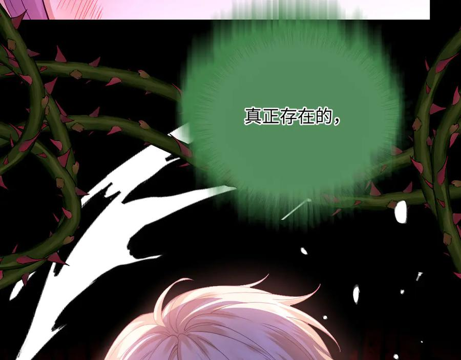 56 坦白 第88页