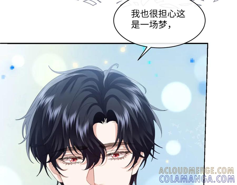 56 坦白 第105页