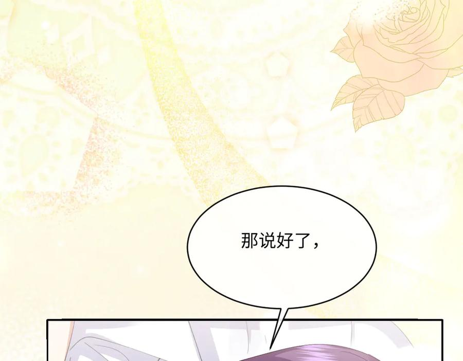 56 坦白 第119页