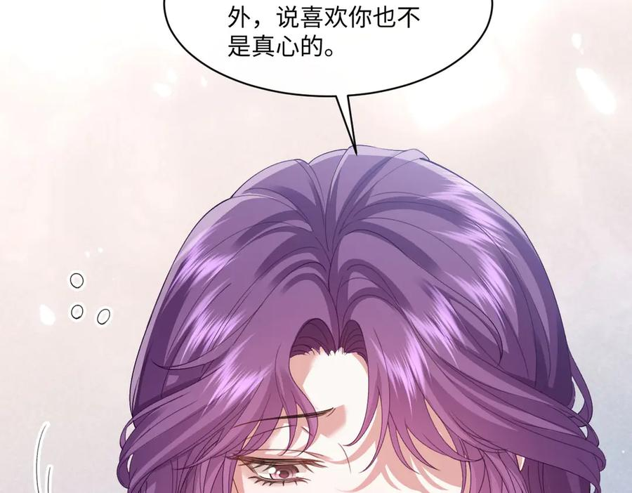 56 坦白 第135页