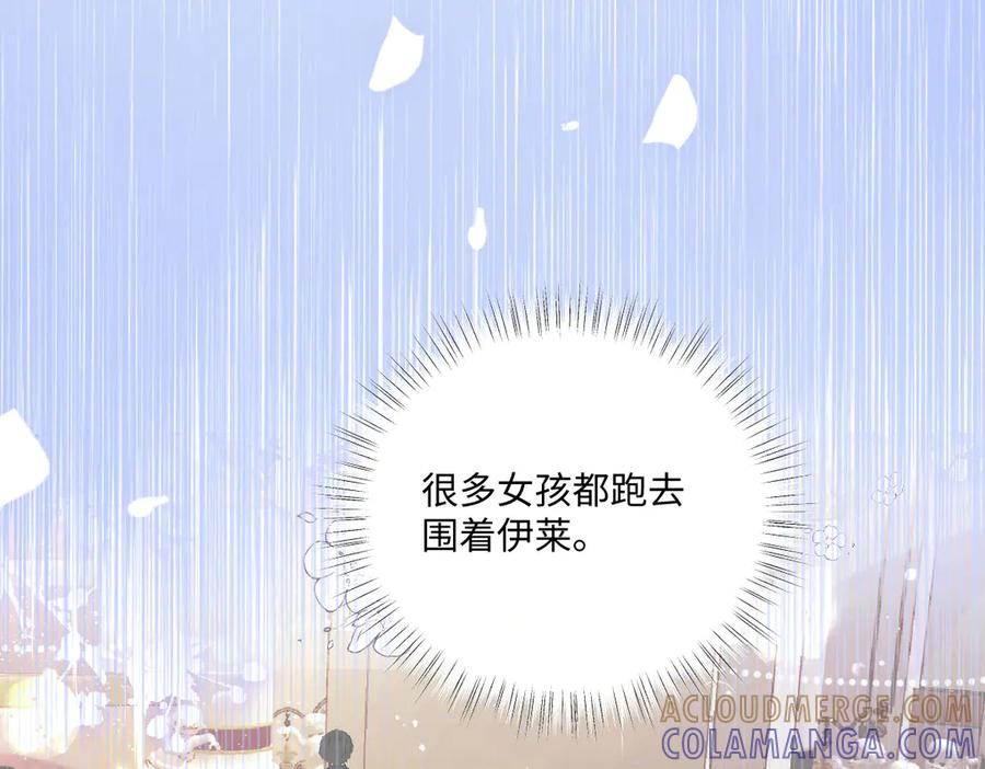 57 查尔斯的心思 第5页