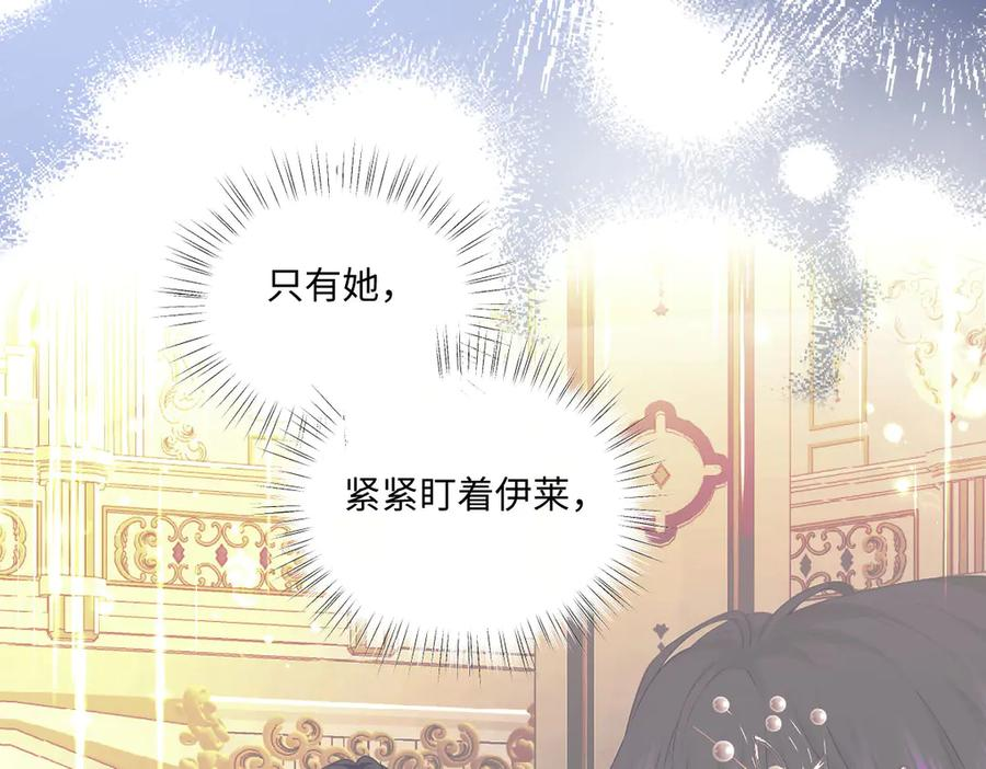 57 查尔斯的心思 第8页
