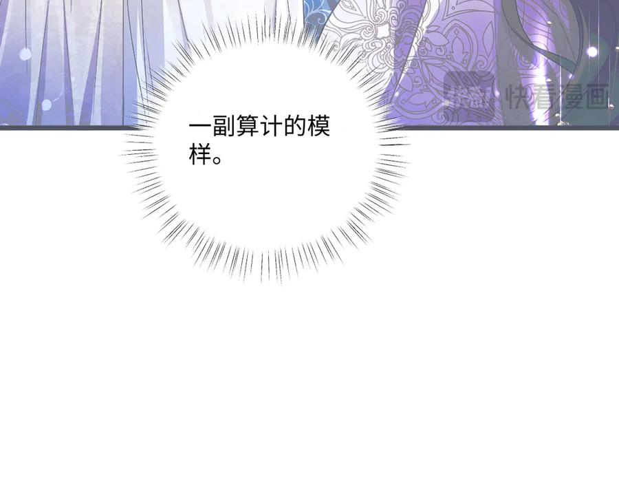 57 查尔斯的心思 第10页