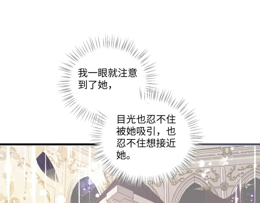 57 查尔斯的心思 第11页