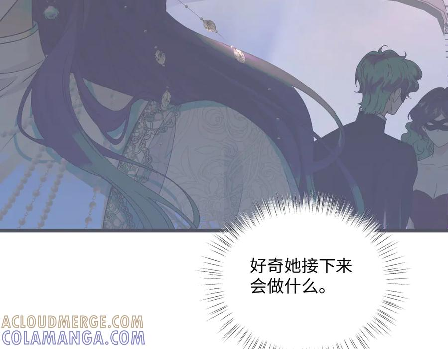 57 查尔斯的心思 第13页