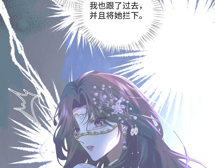 57 查尔斯的心思 第16页