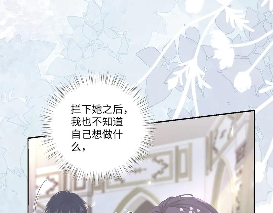 57 查尔斯的心思 第19页