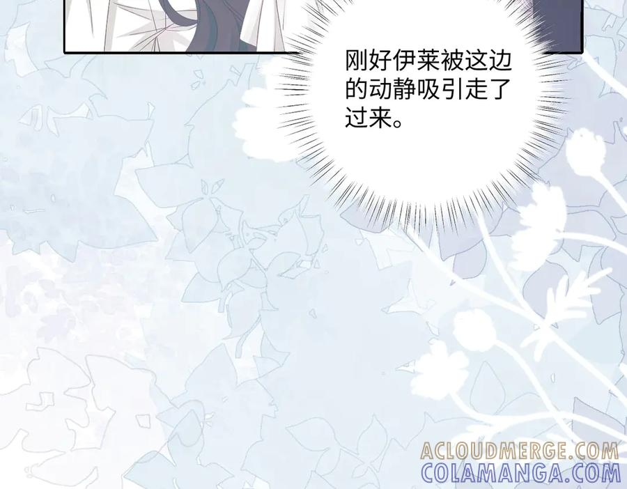 57 查尔斯的心思 第21页