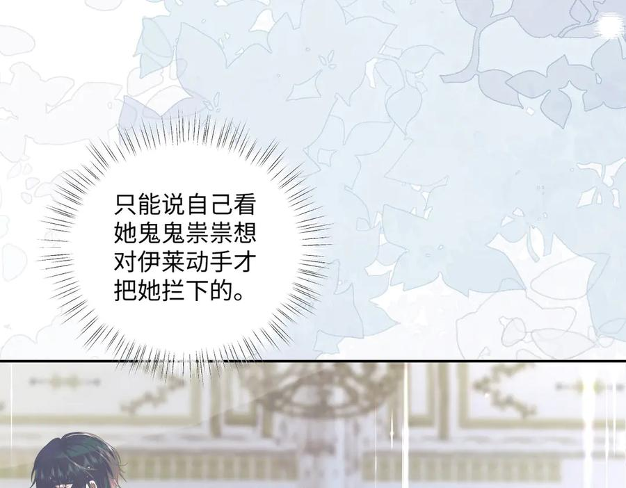 57 查尔斯的心思 第22页