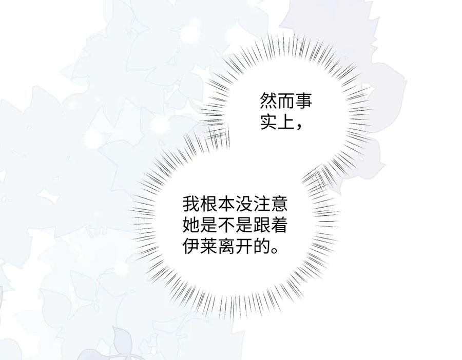 57 查尔斯的心思 第24页