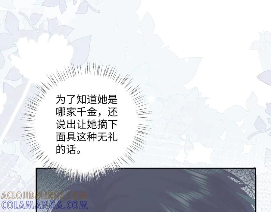 57 查尔斯的心思 第25页