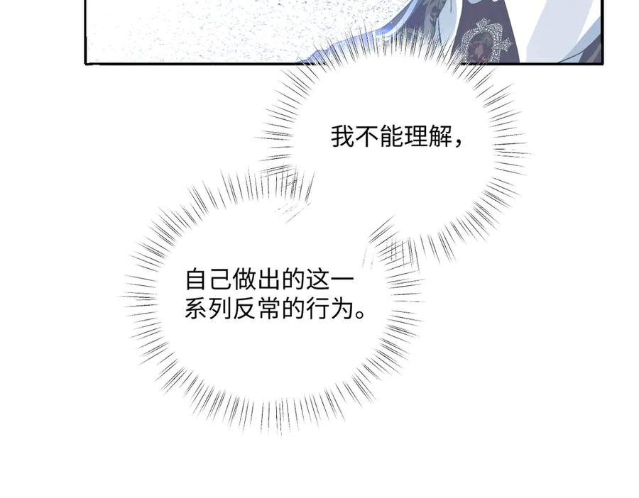 57 查尔斯的心思 第27页