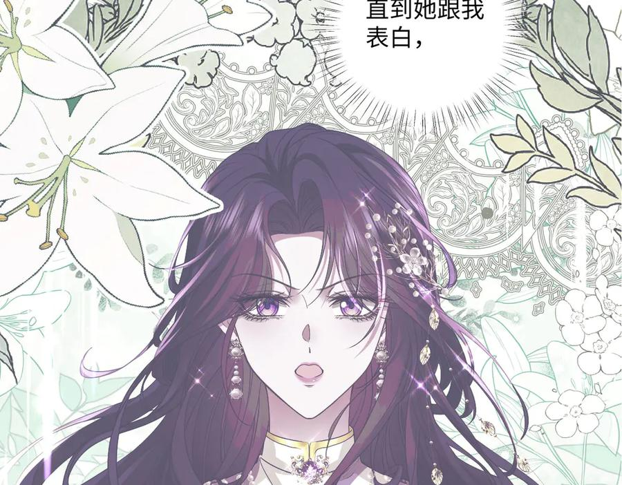 57 查尔斯的心思 第30页