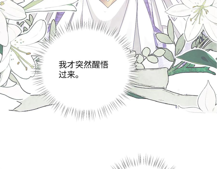 57 查尔斯的心思 第32页