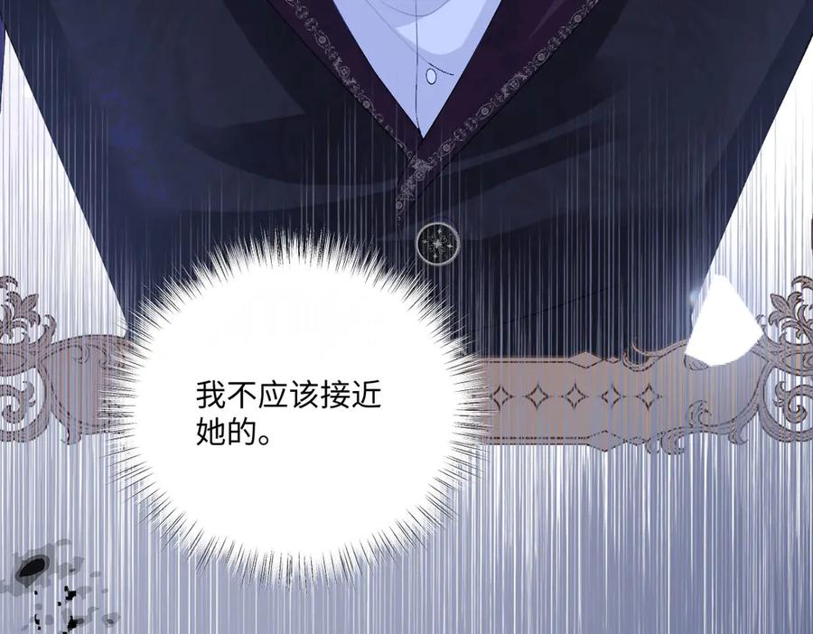 57 查尔斯的心思 第35页