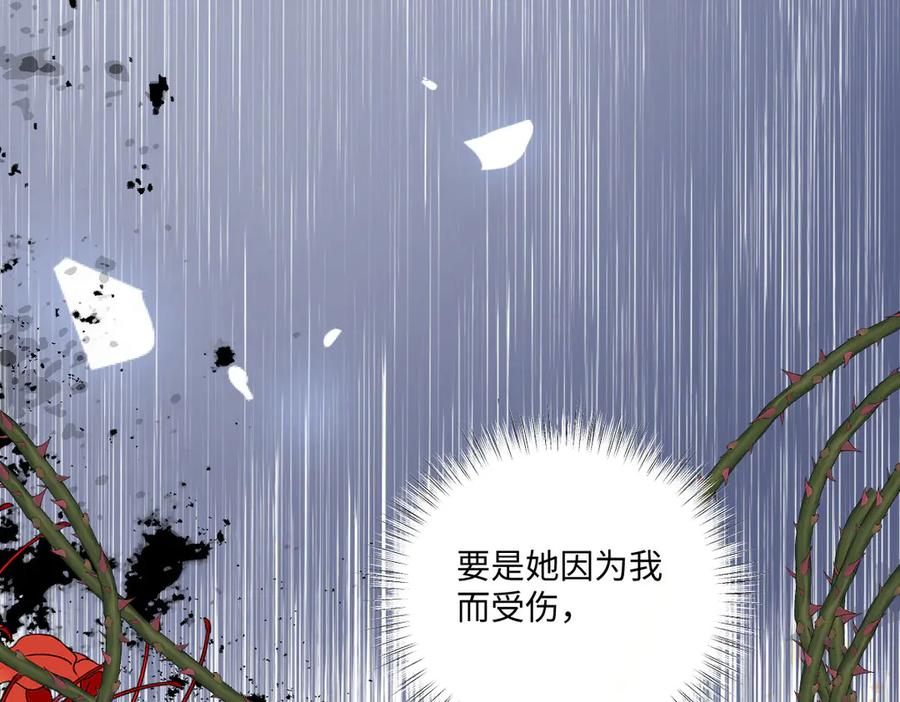 57 查尔斯的心思 第36页