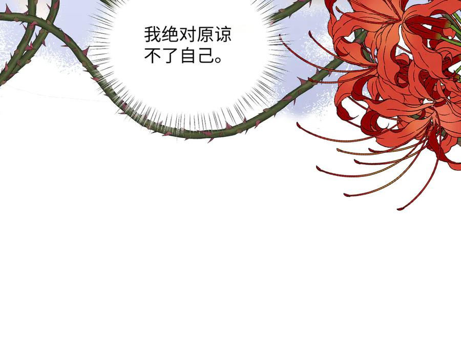 57 查尔斯的心思 第39页