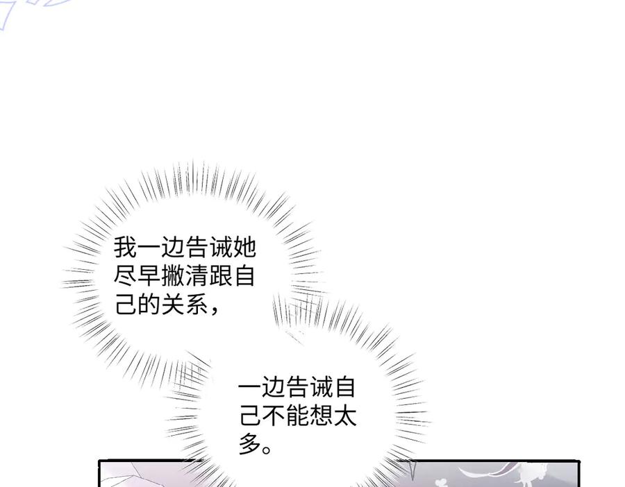 57 查尔斯的心思 第44页