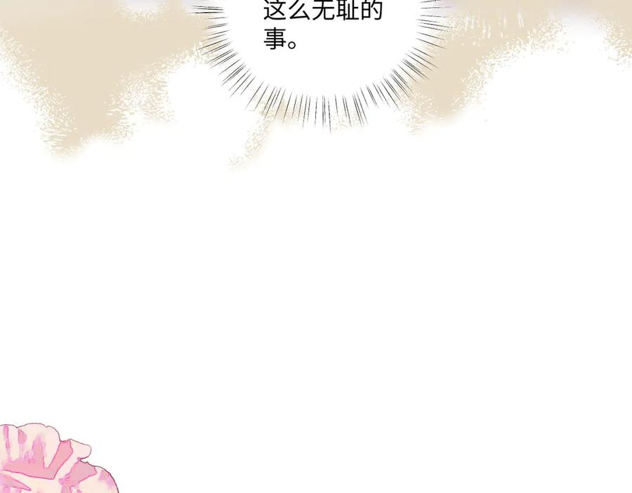 57 查尔斯的心思 第50页