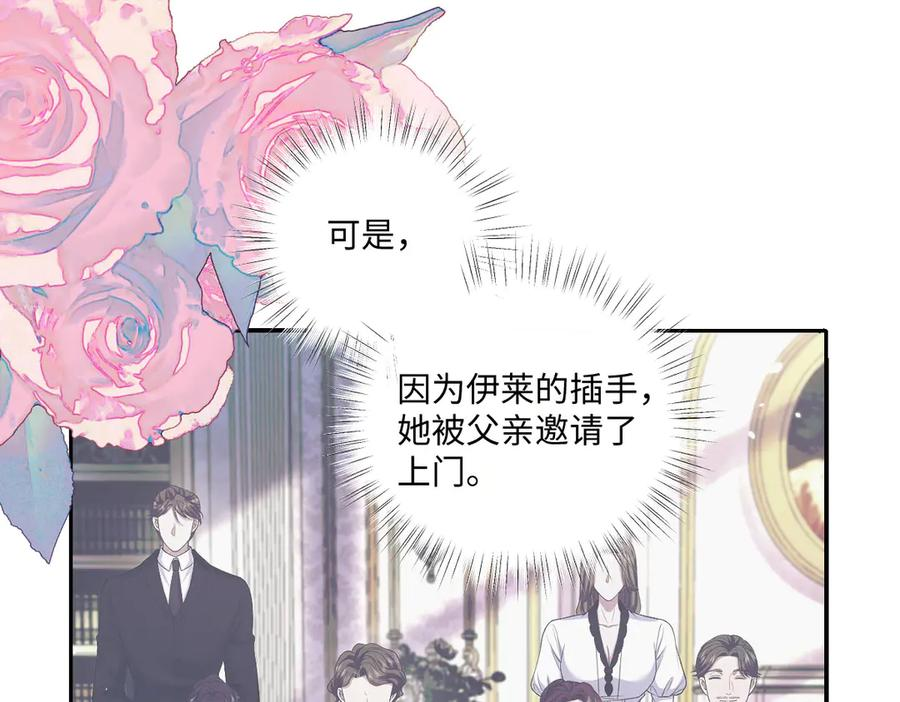 57 查尔斯的心思 第51页
