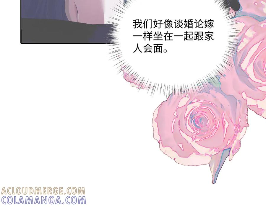 57 查尔斯的心思 第53页