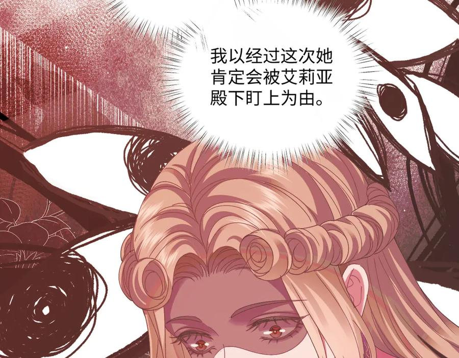 57 查尔斯的心思 第55页