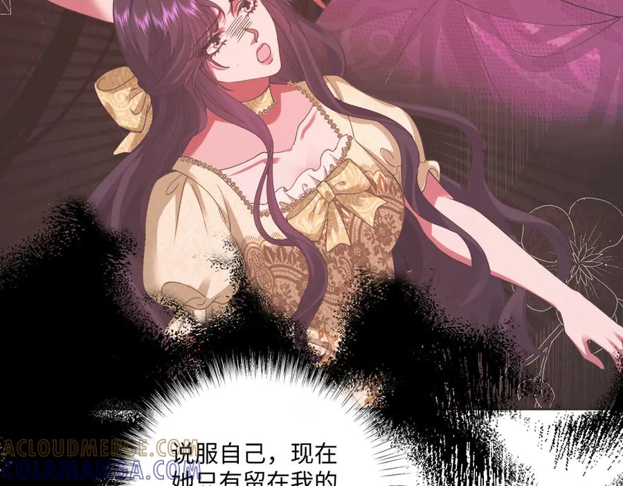 57 查尔斯的心思 第57页
