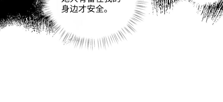 57 查尔斯的心思 第58页