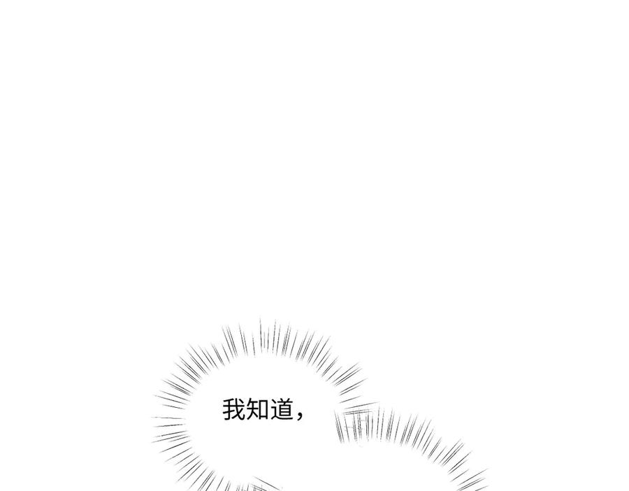 57 查尔斯的心思 第59页