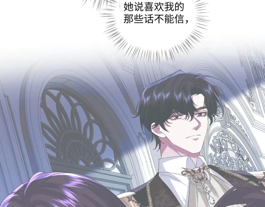 57 查尔斯的心思 第60页