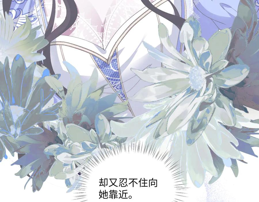 57 查尔斯的心思 第62页