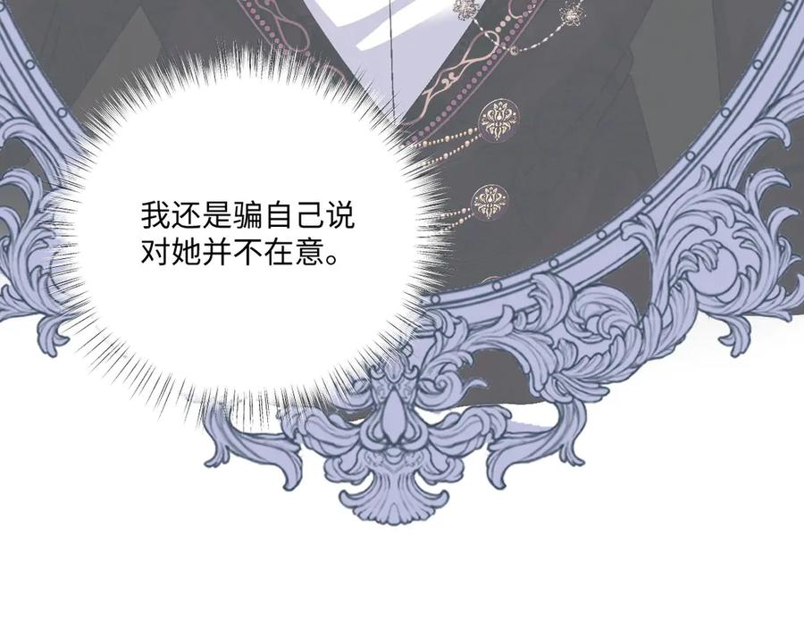 57 查尔斯的心思 第67页