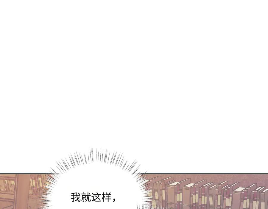 57 查尔斯的心思 第68页