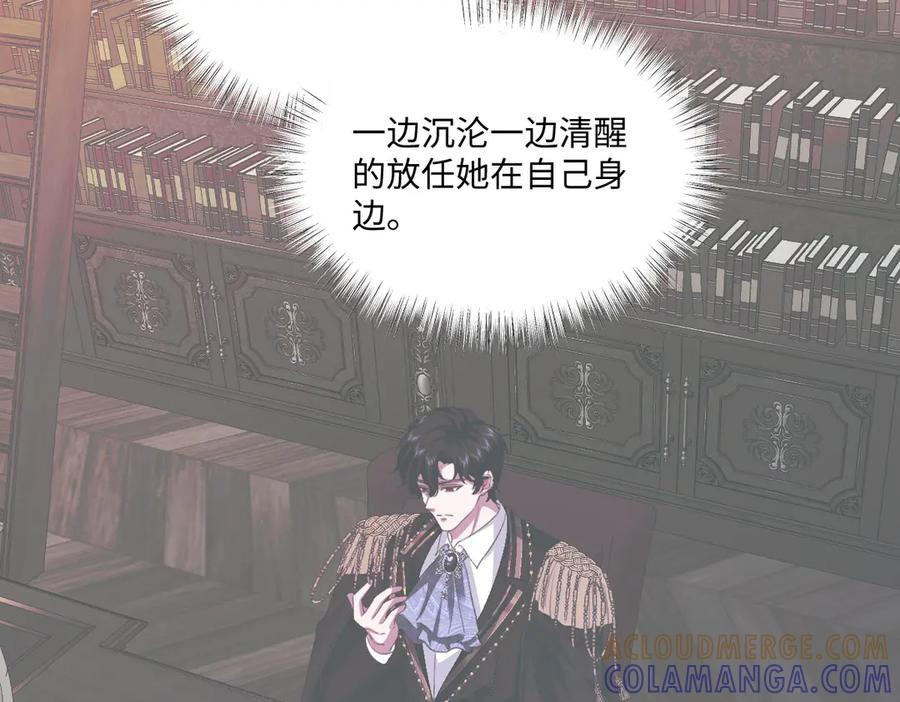 57 查尔斯的心思 第69页