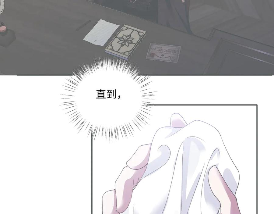 57 查尔斯的心思 第70页